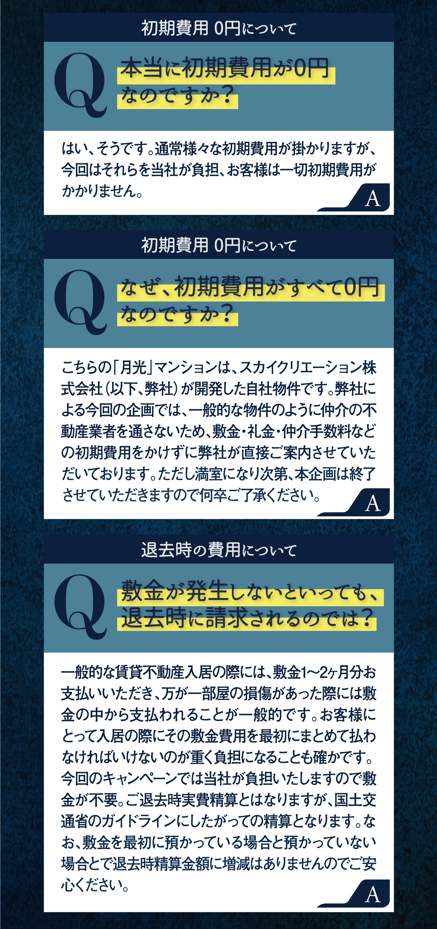 物件案内4