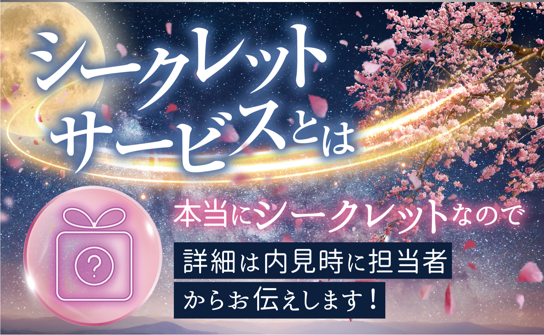 物件案内5