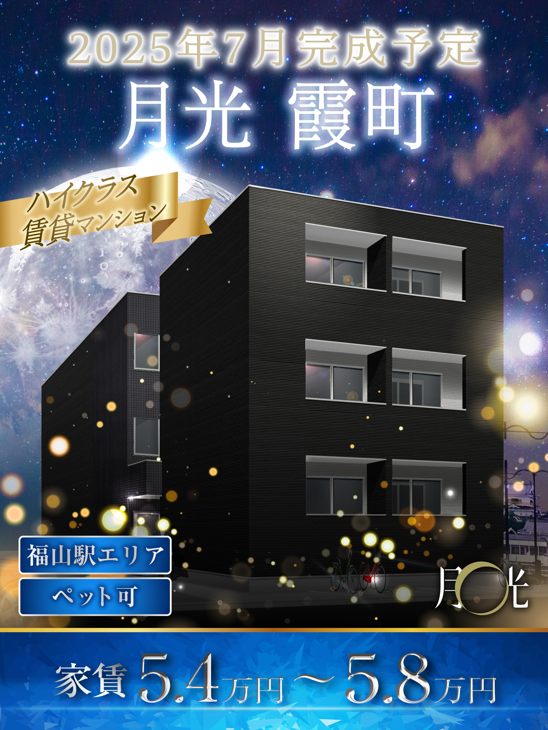 物件案内1