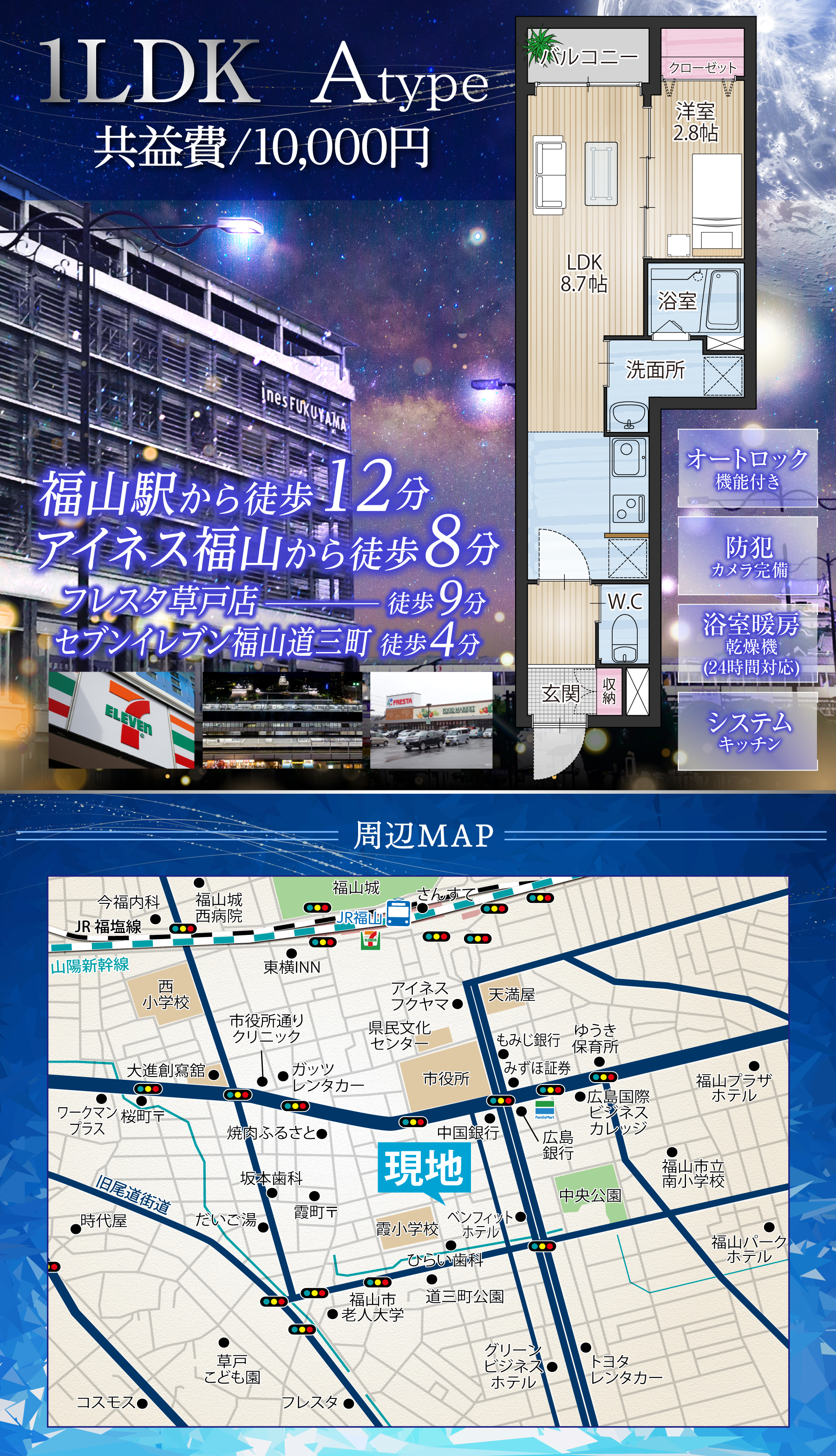 物件案内2