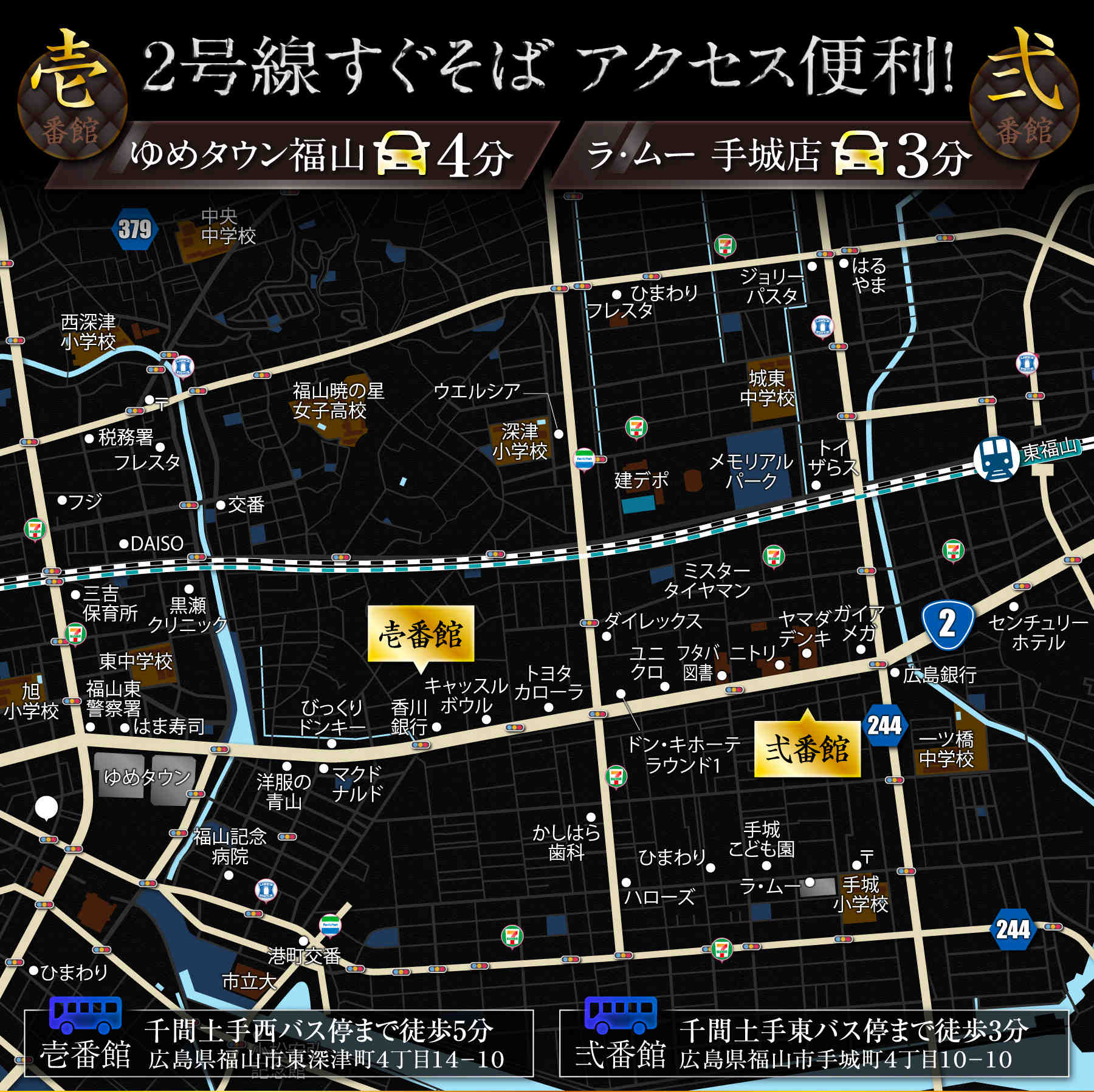 物件案内2