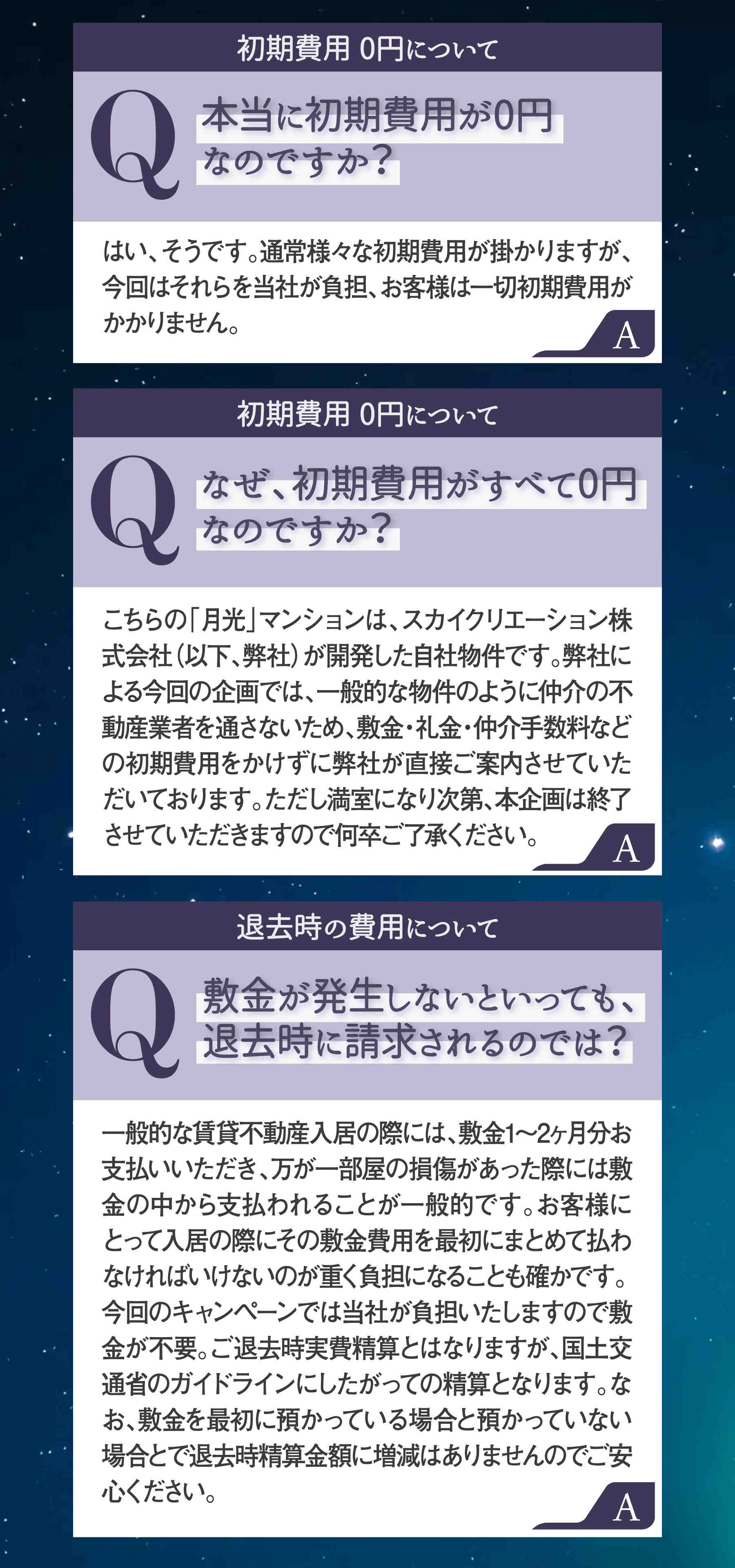 物件案内3